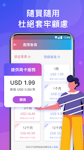 快连最新android下载效果预览图